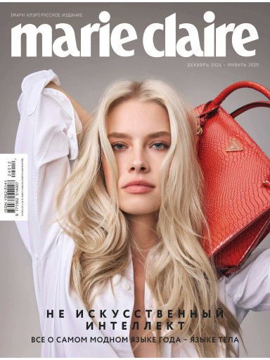 Marie Claire