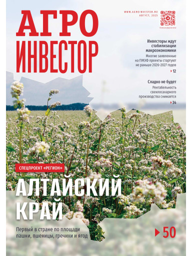 Агроинвестор