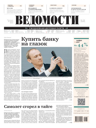 Ведомости