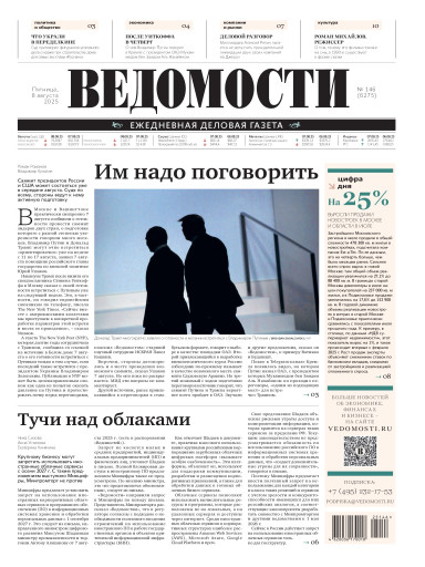 Ведомости
