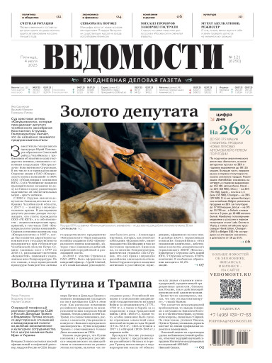 Ведомости