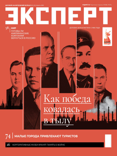 Эксперт