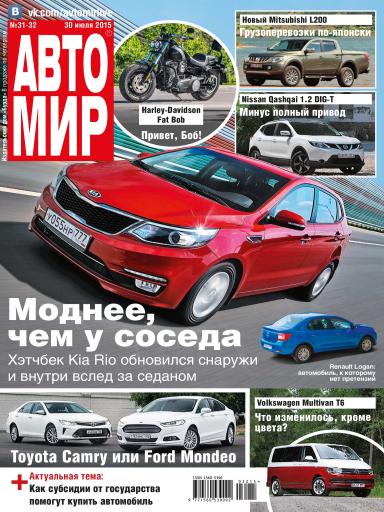 АвтоМир