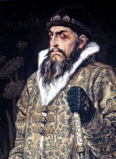 Либерея Ивана Грозного