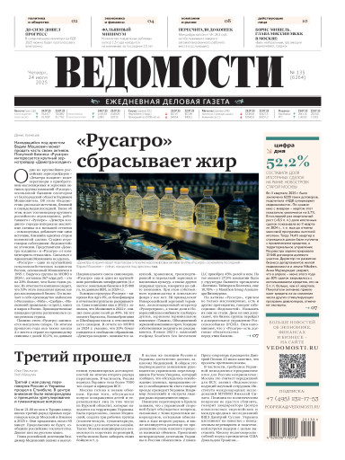 Ведомости