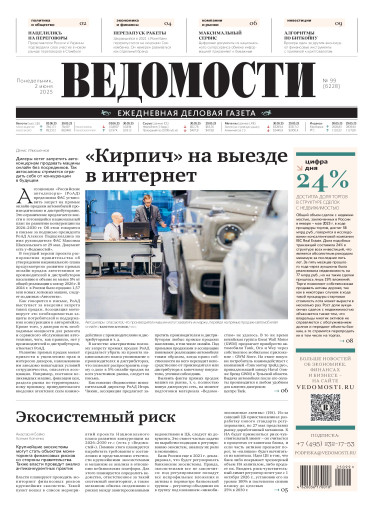 Ведомости