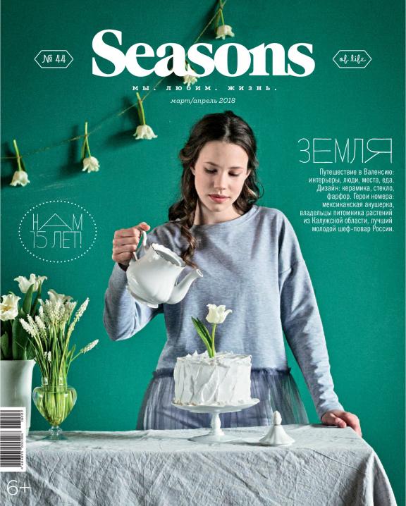 8 Seasons Интернет Магазин