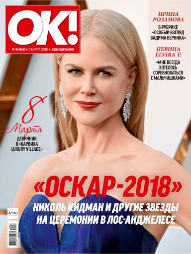 OK!