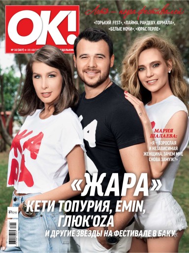 OK!