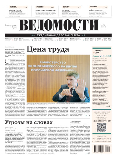 Ведомости