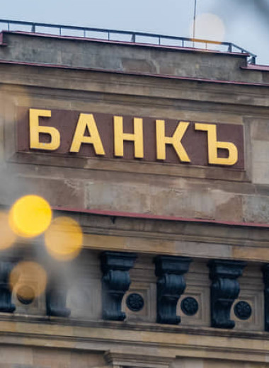 Ставка играет