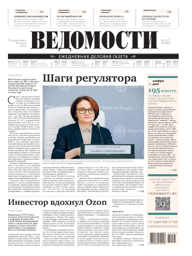 Ведомости