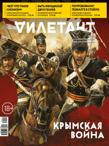 Дилетант