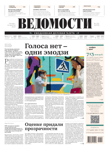 Ведомости