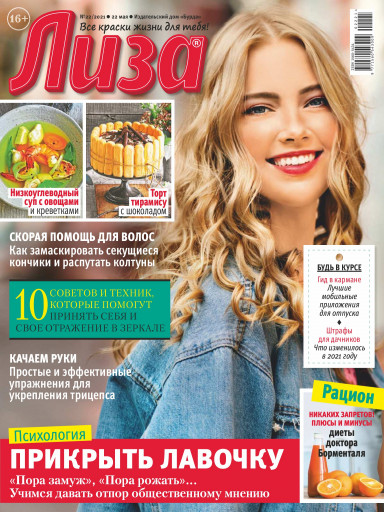 Лиза