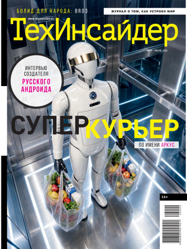 ТехИнсайдер
