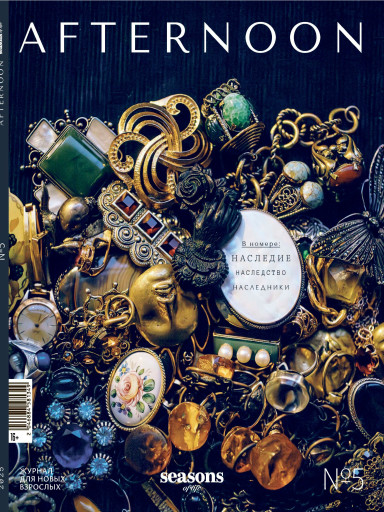 Afternoon Seasons of life