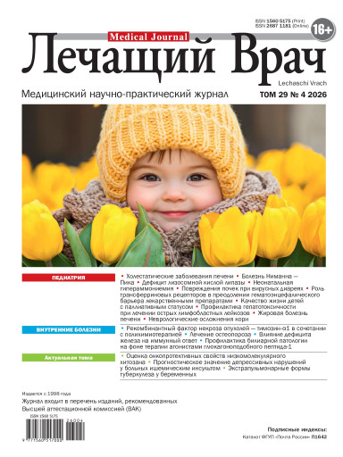 Лечащий Врач