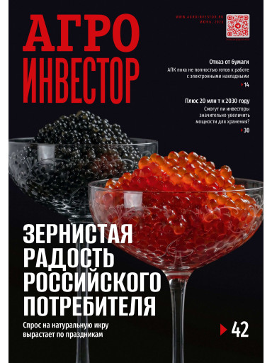 Агроинвестор