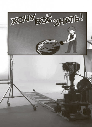 Познавательное кино