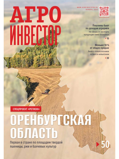 Агроинвестор