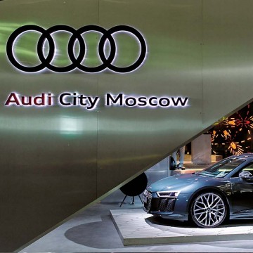 Город для Audi