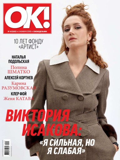 OK!