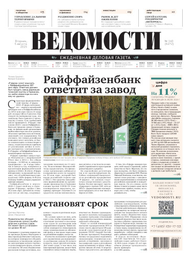 Ведомости