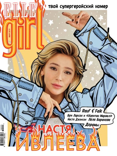 Elle girl
