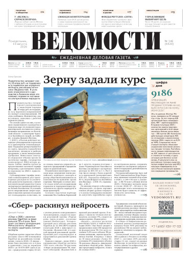 Ведомости