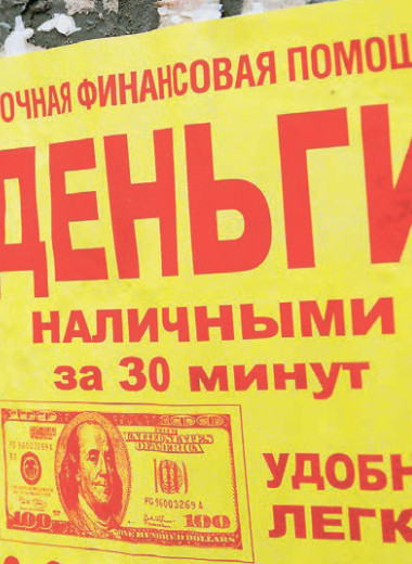 Рекорд долговых покупок