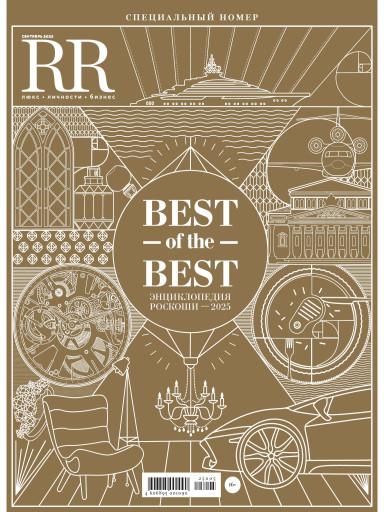 RR Люкс.Личности.Бизнес.