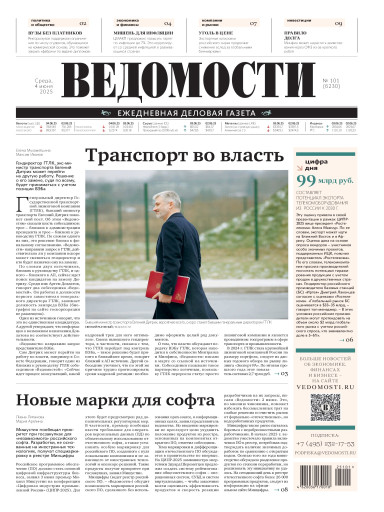 Ведомости