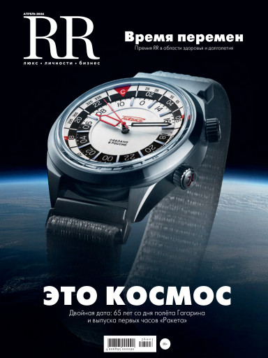 RR Люкс.Личности.Бизнес.