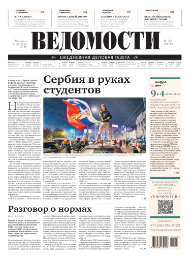 Ведомости