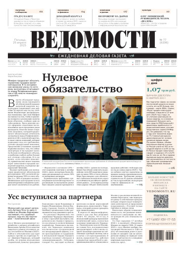 Ведомости
