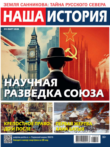 Наша история