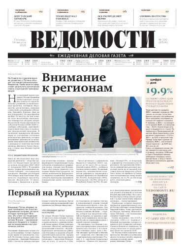 Ведомости