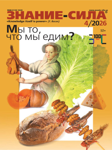 Знание – сила