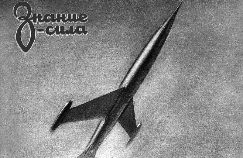 Номер из будущего и полет Юрия Гагарина