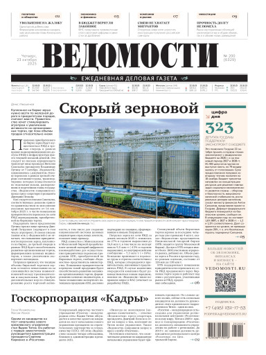 Ведомости