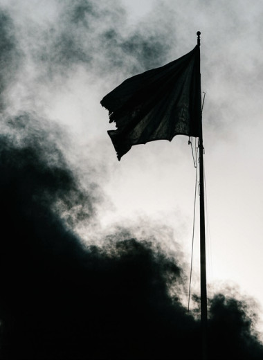 Наша история