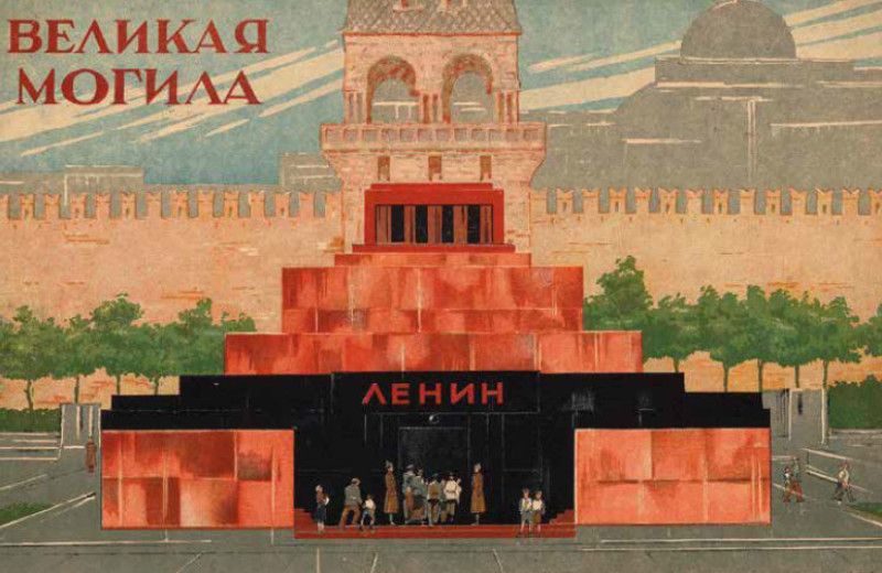 Символ советской власти