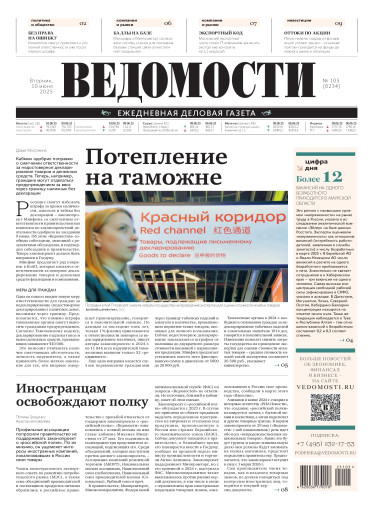 Ведомости