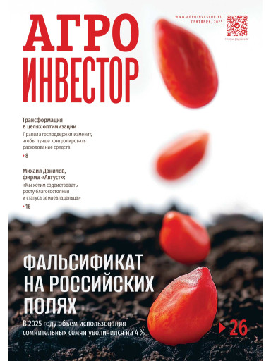 Агроинвестор
