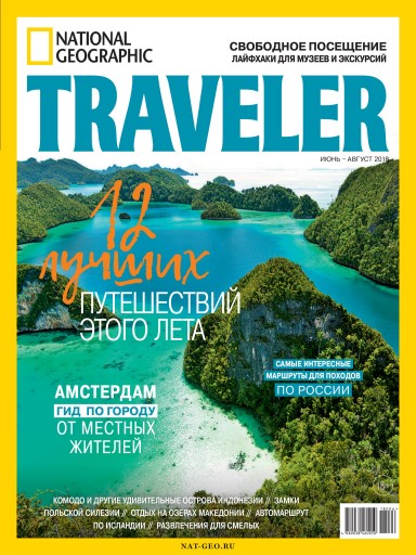 National Geographic Traveler №3 июнь