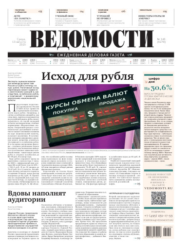 Ведомости
