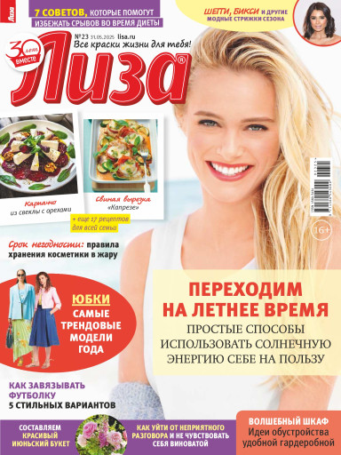 Лиза