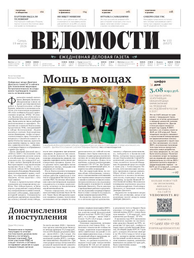 Ведомости
