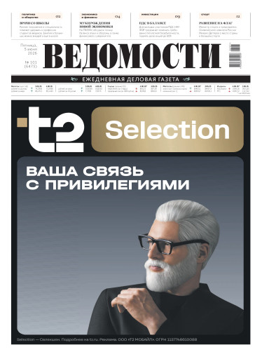 Ведомости